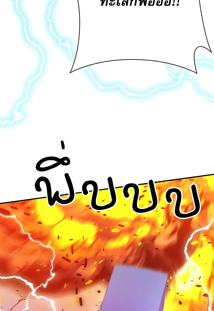 ดรูอิดแห่งสถานีโซล ตอนที่ 139 รูปที่ 74