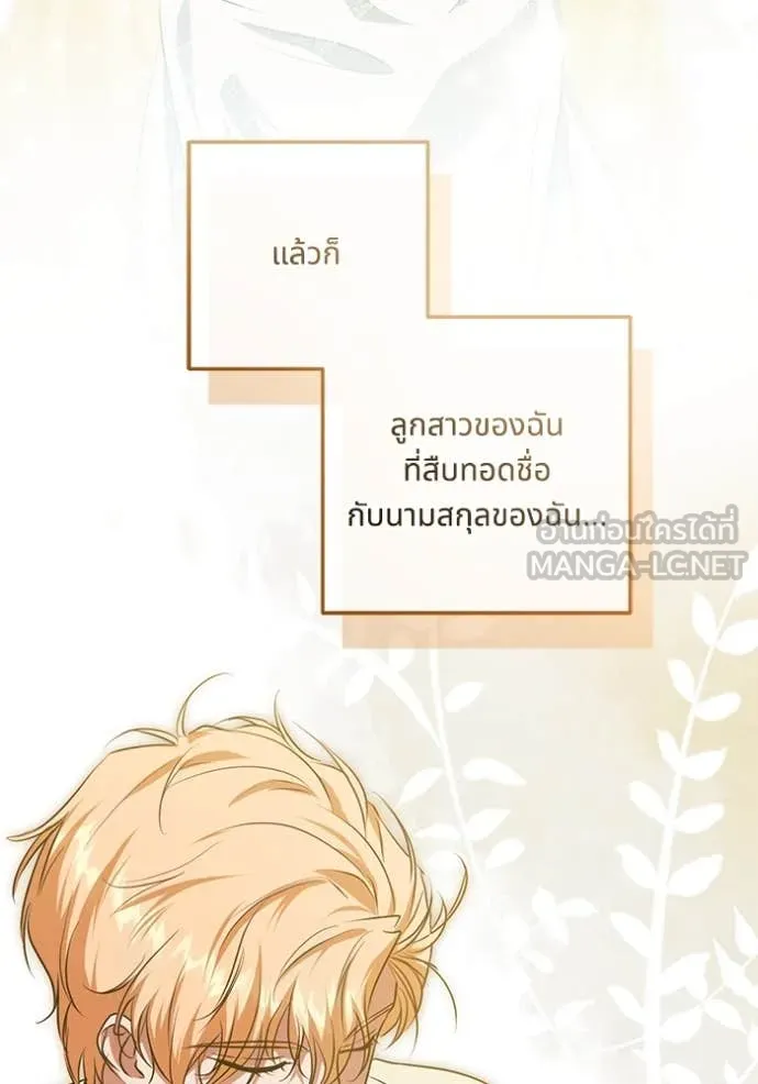 ทางหลุดพ้นของ ตอนที่ 94 รูปที่ 17