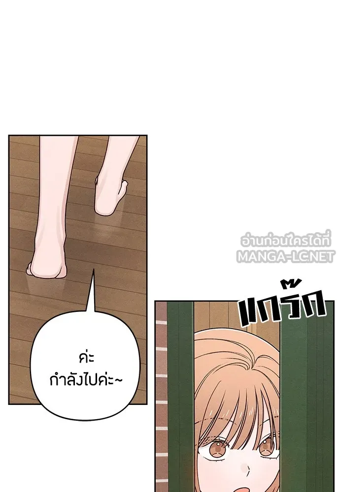 เป็นวัยรุ่นมันเหนื่อย ตอนที่ 79 รูปที่ 15