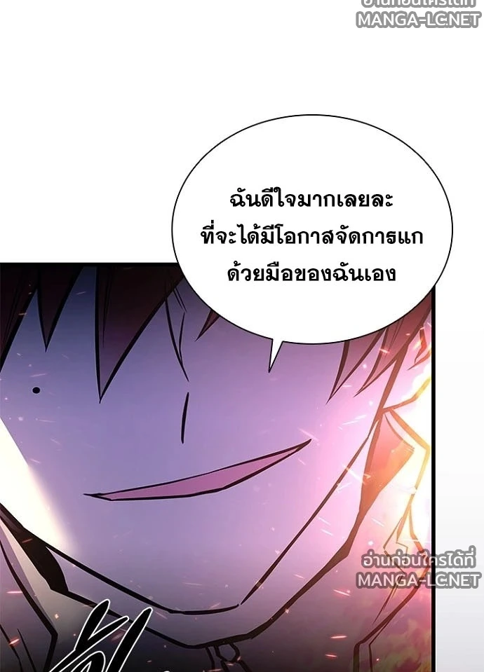Villain to kill ตอนที่ 238 รูปที่ 137