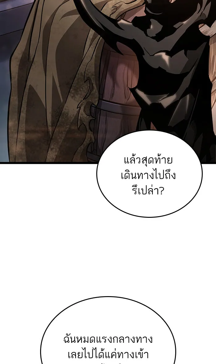 หลังวันสิ้นโลก ตอนที่ 25 รูปที่ 79