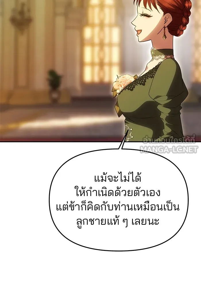 เกมรักจับสามี ตอนที่ 46 รูปที่ 9