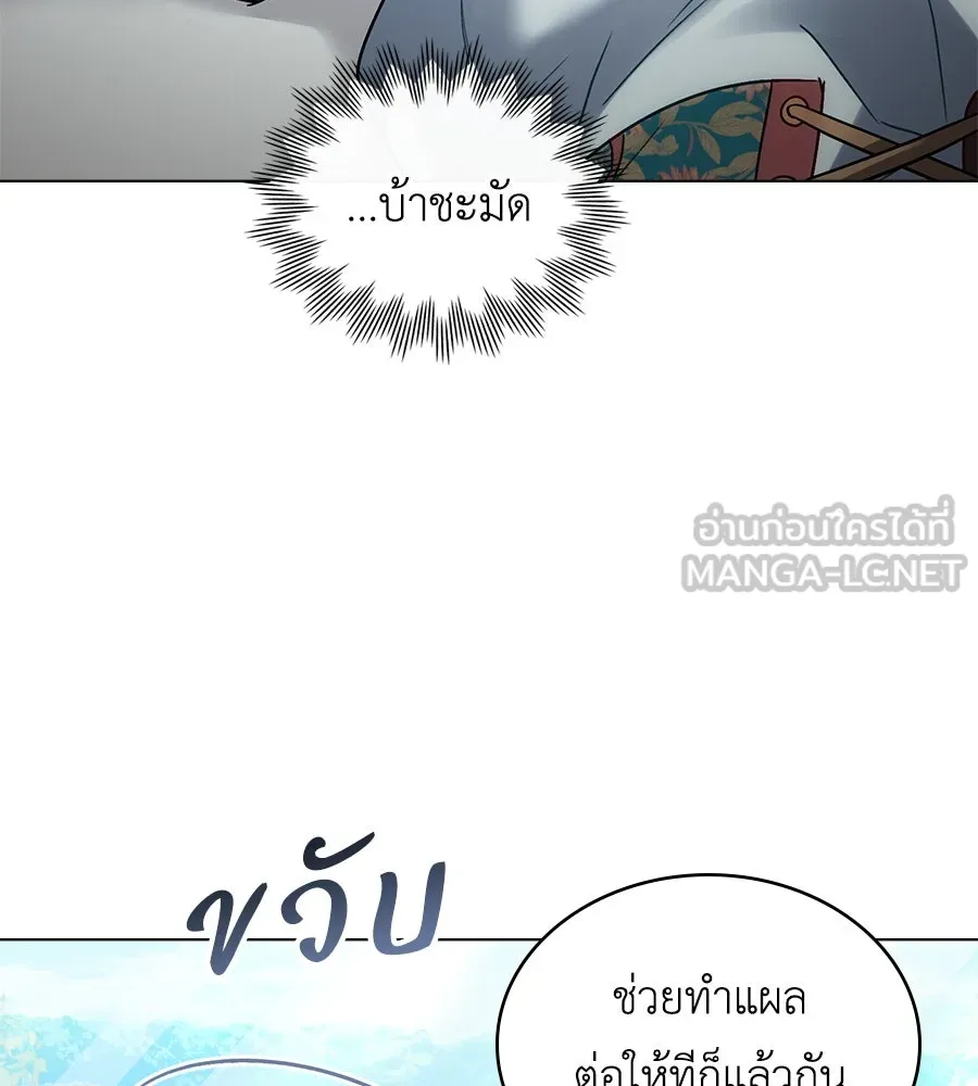 เล่ห์รักชนชั้นสูง ตอนที่ 21 รูปที่ 96