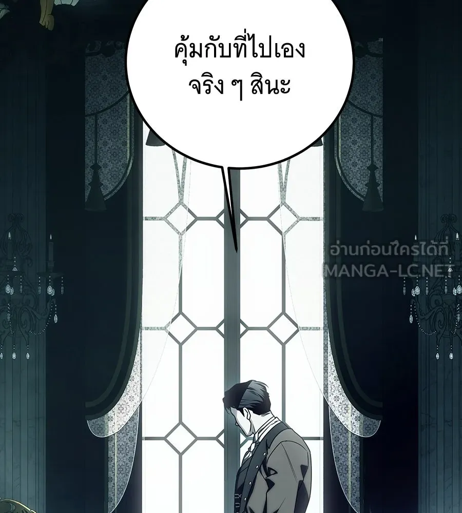 เปลี่ยนบทร้ายให้เป็นบทรัก ตอนที่ 57 รูปที่ 51