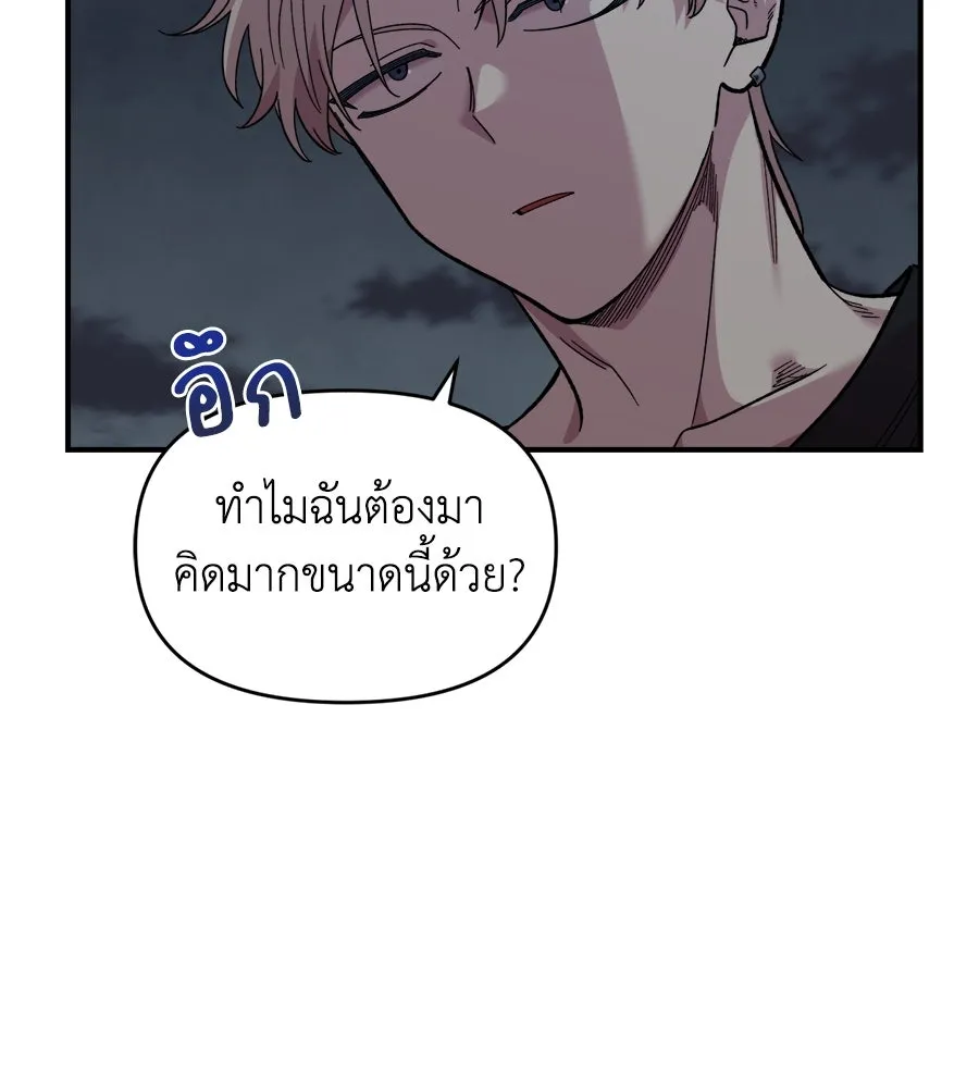 เพื่อนกันมันส์เกิน ตอนที่ 9 รูปที่ 55