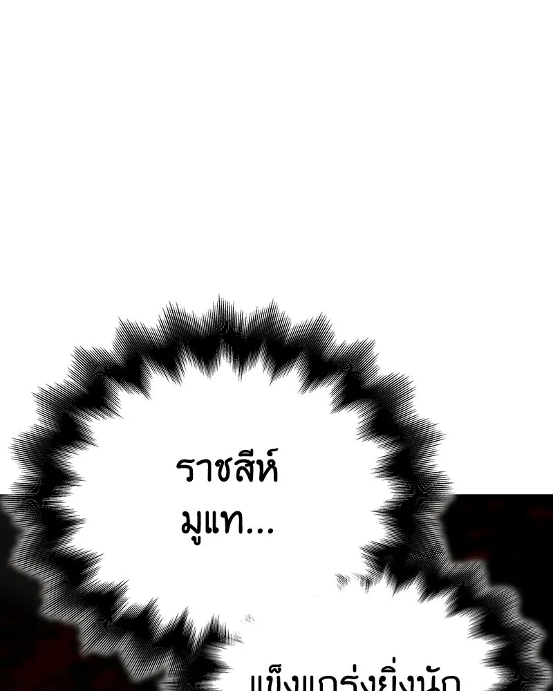 เกิดอีกทีเป็นว่าที่ประมุขลัทธิมาร ตอนที่ 136 รูปที่ 104