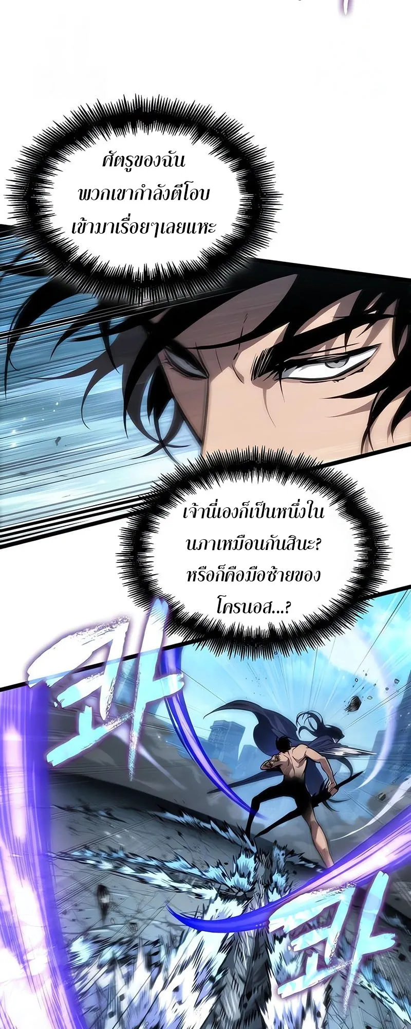 The World After the end โลกหล_งการล_มสลาย ตอนที่ ตอนที่ 182 รูปที่ 56