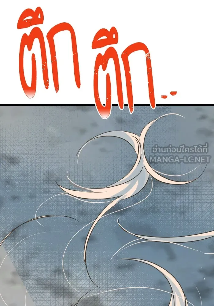 ฉันมันร้าย หรือเพราะโลกไม่น่ารัก ตอนที่ 178 รูปที่ 102