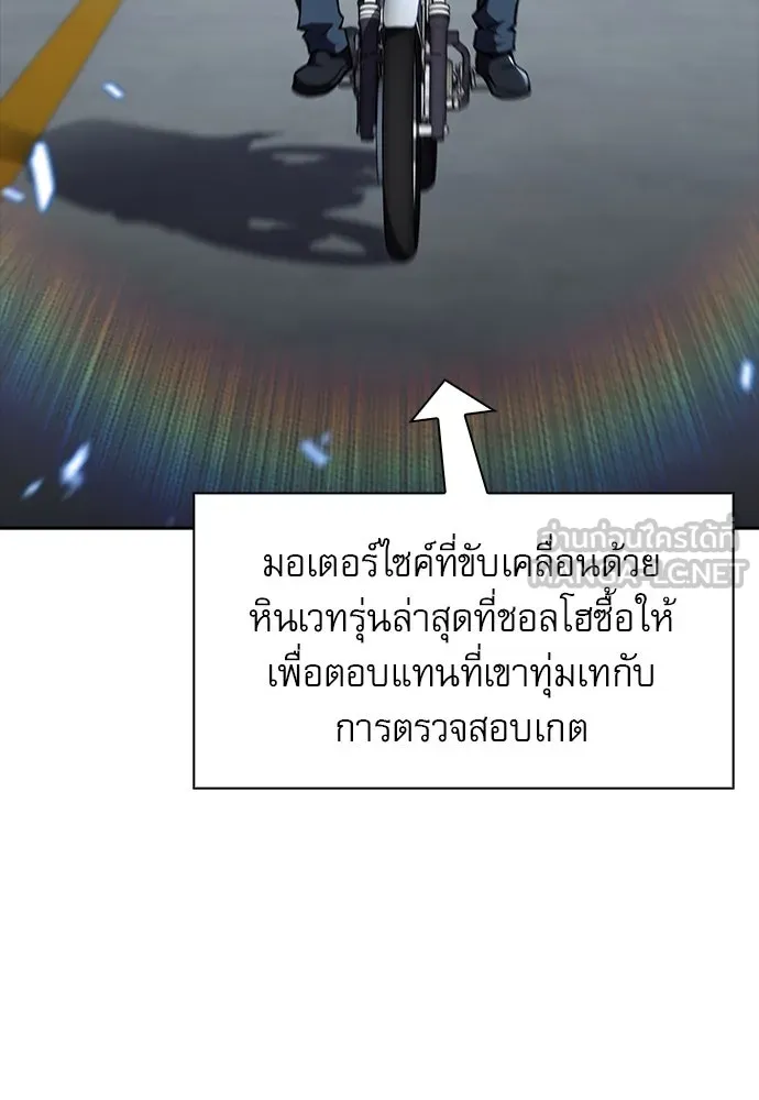 ครัวผู้กล้าท้าให้ชิม ตอนที่ 24 รูปที่ 3