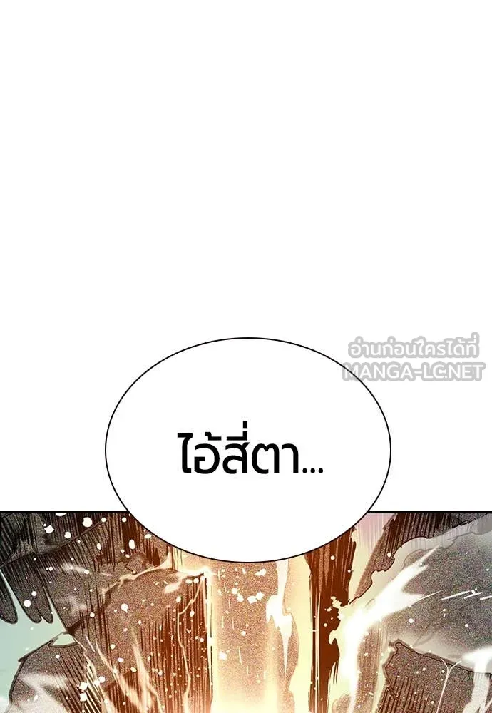 Jungle Juice ตอนที่ 161 รูปที่ 99