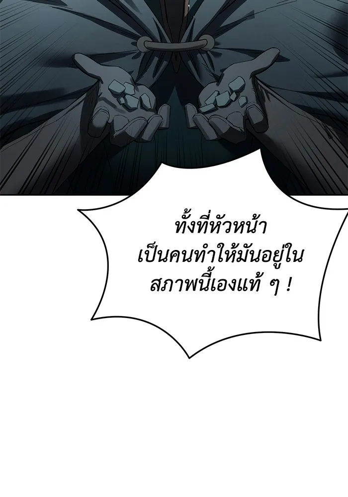 ยอดนักดาบผู้โอบอุ้มดารา ตอนที่ 97 รูปที่ 46