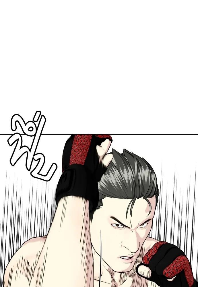 หมาหัวเน่าเก๋าเกินไป ตอนที่ 75 รูปที่ 134