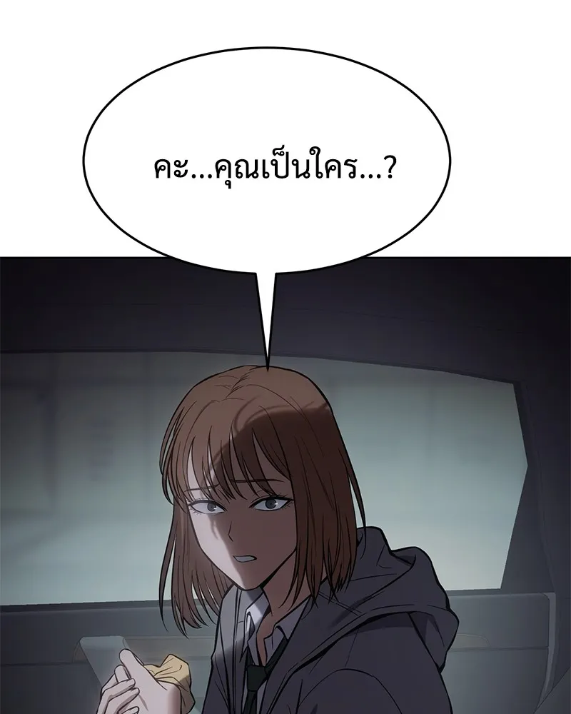 แบคXX ตอนที่ 43 รูปที่ 209