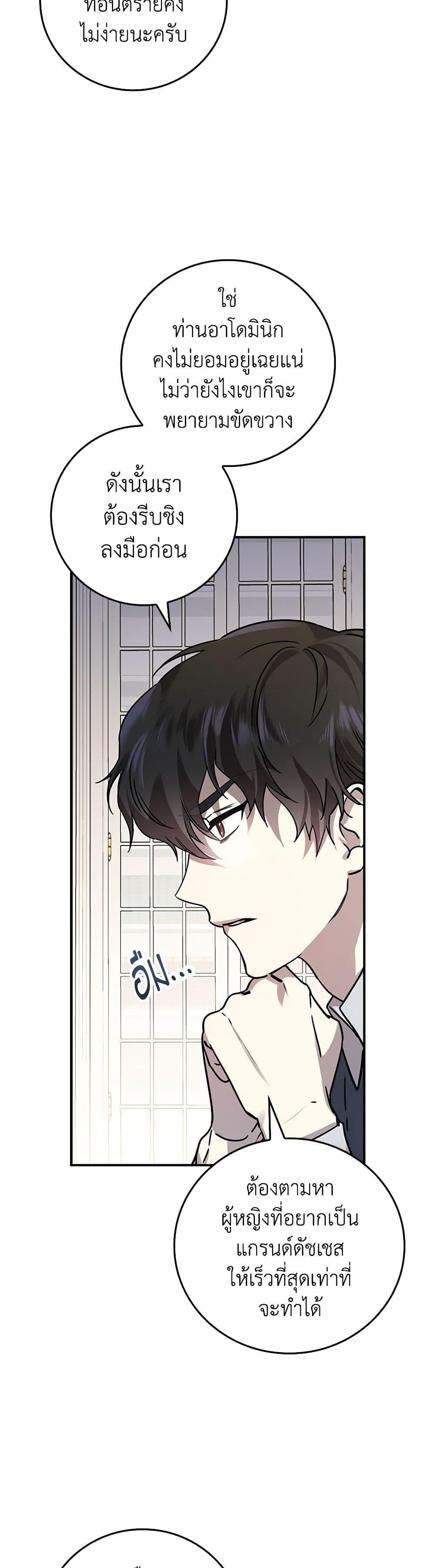 Manga-lc-com อ่านมังงะ อ่านการ์ตูน ออนไลน์ ฟรี The Perfect Plan for a Fairy-Tale Ending ตอนที่ 1 2 3 4 5 6 7 8 9 10 11 12 13 14 ฟรี ไม่มีโฆษณา Manga-lc - อ่าน มังงะ อ่าน การ์ตูน ออนไลน์ อ่านมังงะ ฟรี