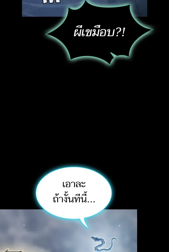 ผู้เล่นขั้นเทพแห่งหอคอยฝึกสอน ตอนที่ 132 รูปที่ 25