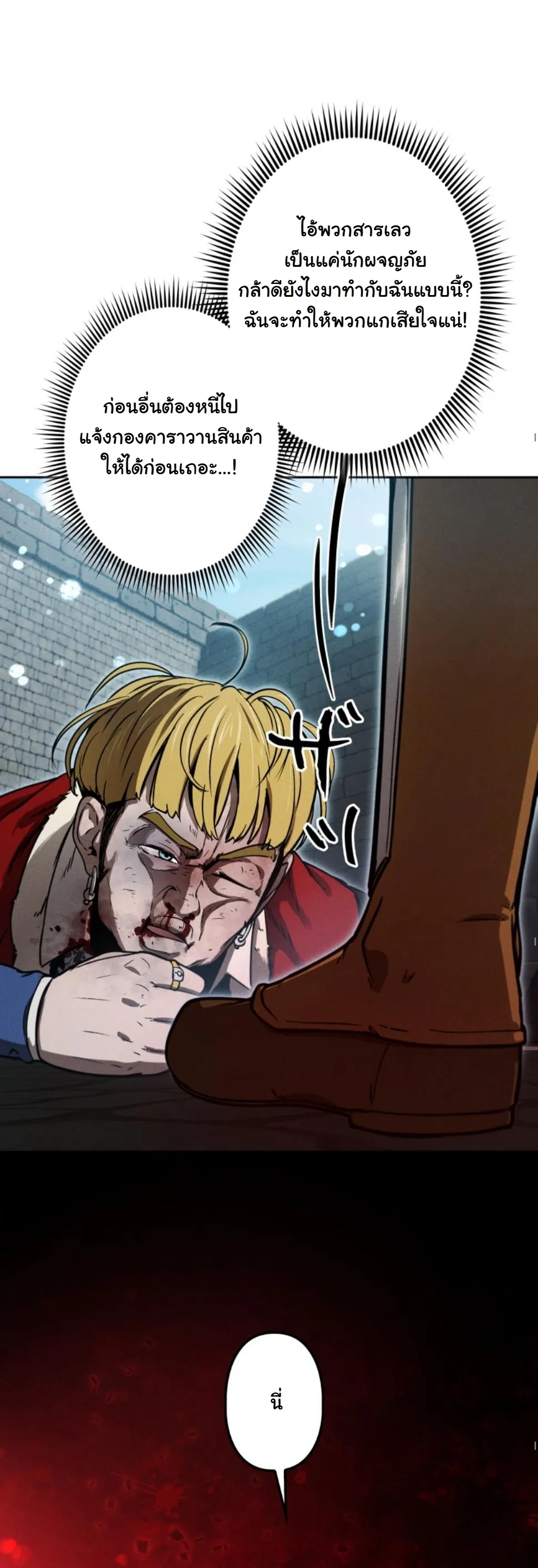 Dungeon Gourmet อ_ศว_นเป_บพ_สดาร เปล_ยนม_งกรให_เป_นเมน_เด_ด ตอนที่ ตอนที่ 16 รูปที่ 37