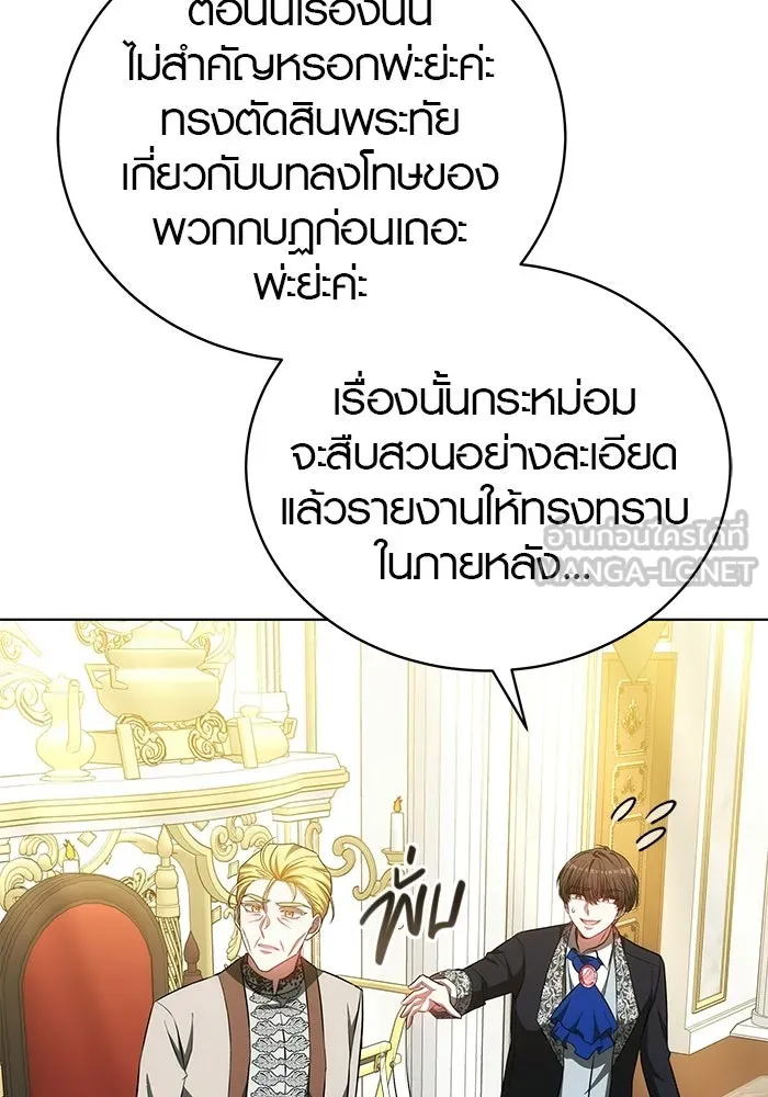 เหตุผลที่ฉันนอกใจ ตอนที่ 80 รูปที่ 30