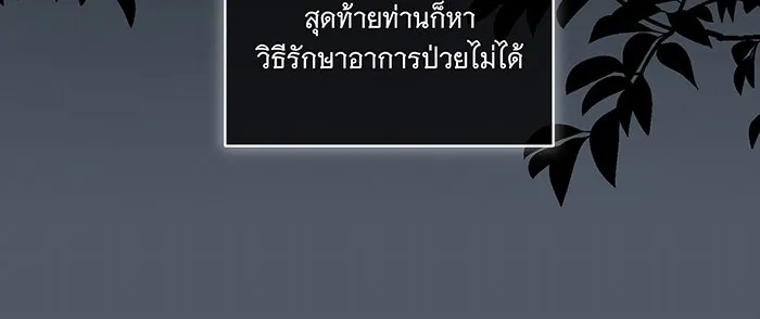 ทุกอย่างที่เสียไป ฉันขอทวงคืน ตอนที่ 25 รูปที่ 29
