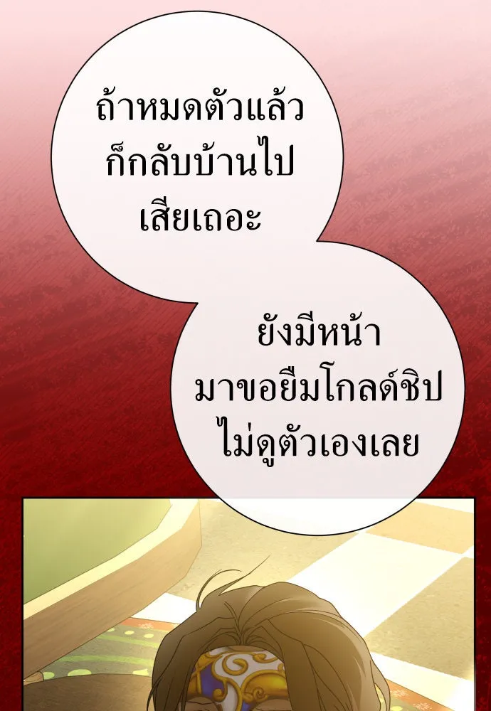ชิงชีวิตพลิกลิขิตชะตา ตอนที่ 204. องค์มกุฎราชกุมารมีงานอดิเรกอ รูปที่ 62