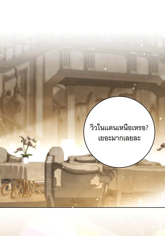 ทุกอย่างที่เสียไป ฉันขอทวงคืน ตอนที่ 63 รูปที่ 20