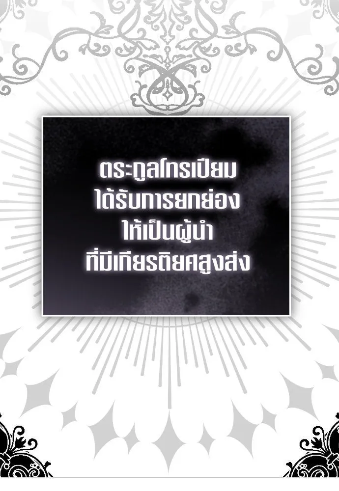 ชิงชีวิตพลิกลิขิตชะตา ตอนที่ 236. การต่อสู้ในรอบ 3194 วัน(1) รูปที่ 38