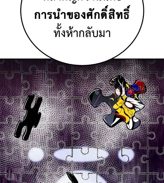 เรียกฉันว่าพระเจ้า ตอนที่ 85 รูปที่ 117