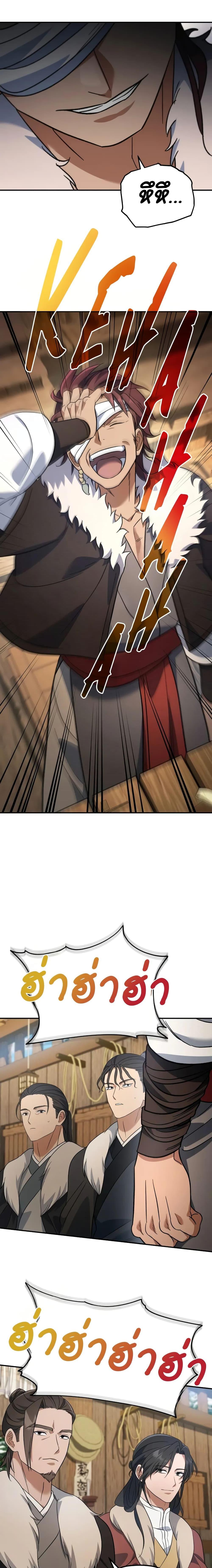 Manga-lc-com อ่านมังงะ อ่านการ์ตูน ออนไลน์ ฟรี The Youngest Son of the Eunhae Merchant ตอนที่ 1 2 3 4 5 6 7 8 9 10 11 12 13 14 ฟรี ไม่มีโฆษณา Manga-lc - อ่าน มังงะ อ่าน การ์ตูน ออนไลน์ อ่านมังงะ ฟรี