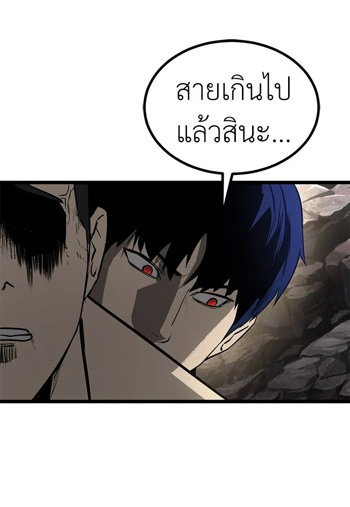 ผู้คุมหมายเลข 0 ตอนที่ 18 รูปที่ 71
