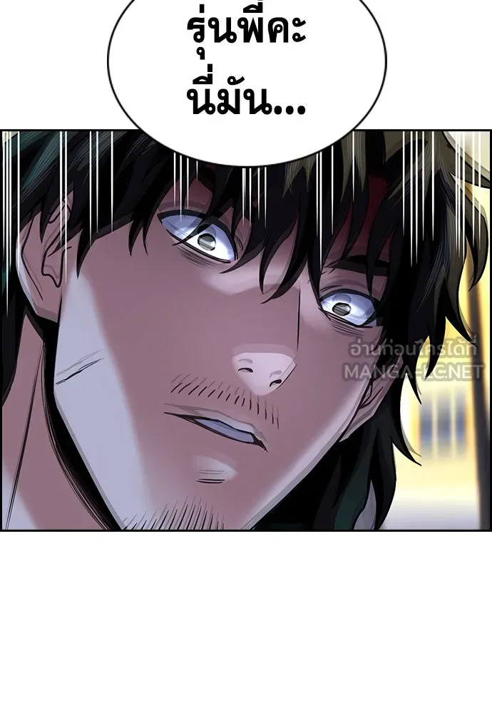 การศึกษาที่แท้จริง ตอนที่ 147 รูปที่ 102