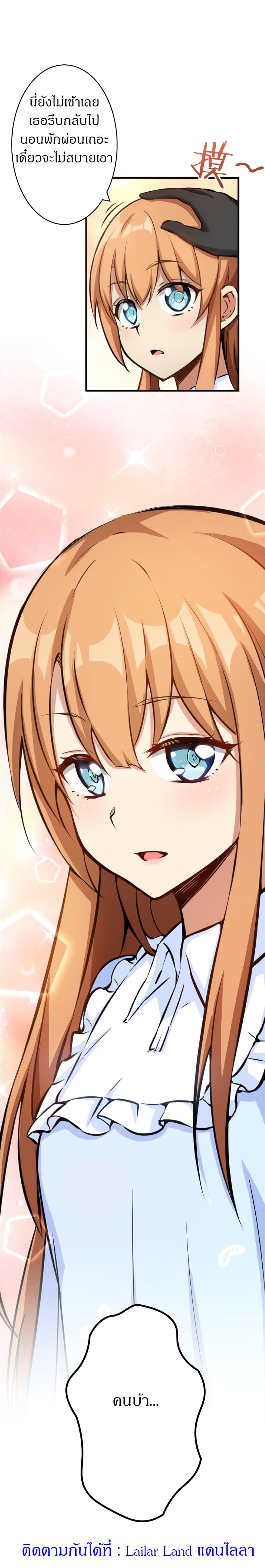 Release That Witch ตอนทื่ 18 รูปที่ 12