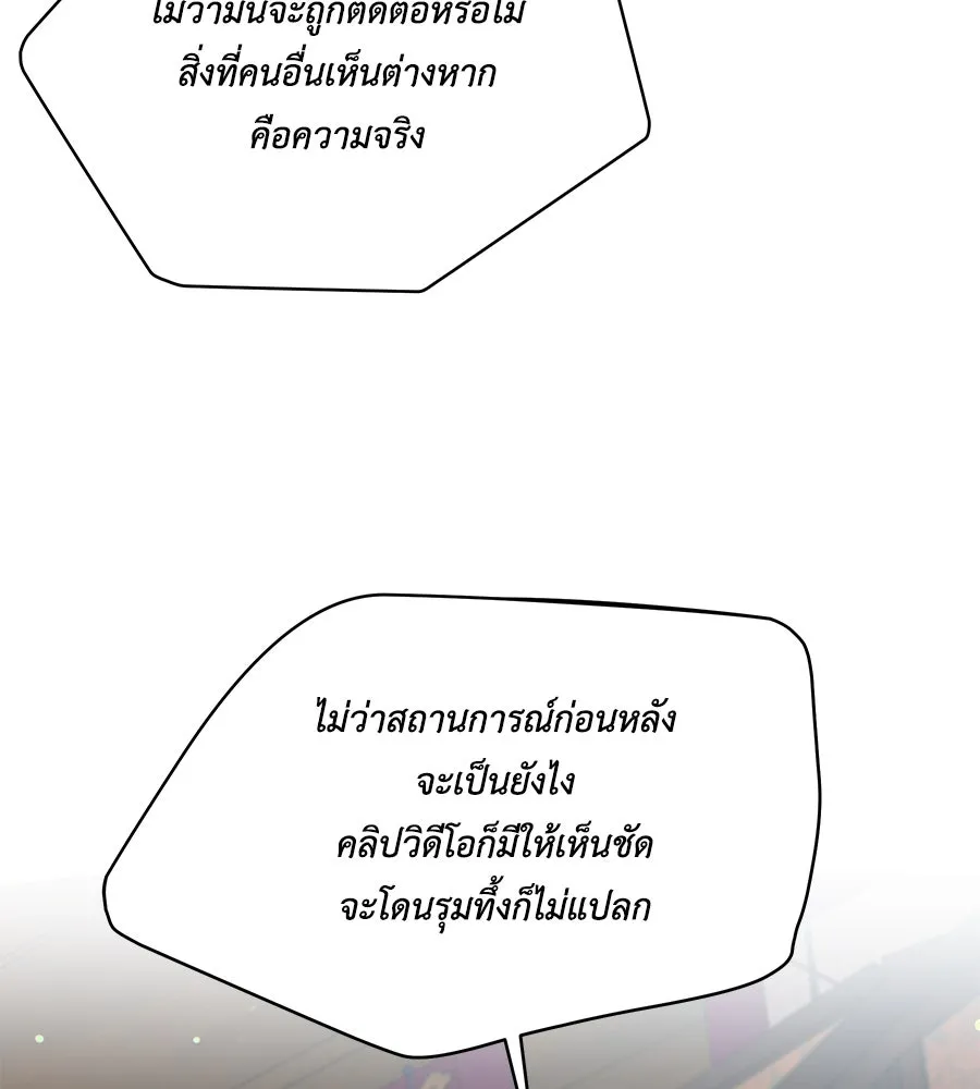 คิมหันต์นิรันดร ตอนที่ 41 รูปที่ 71