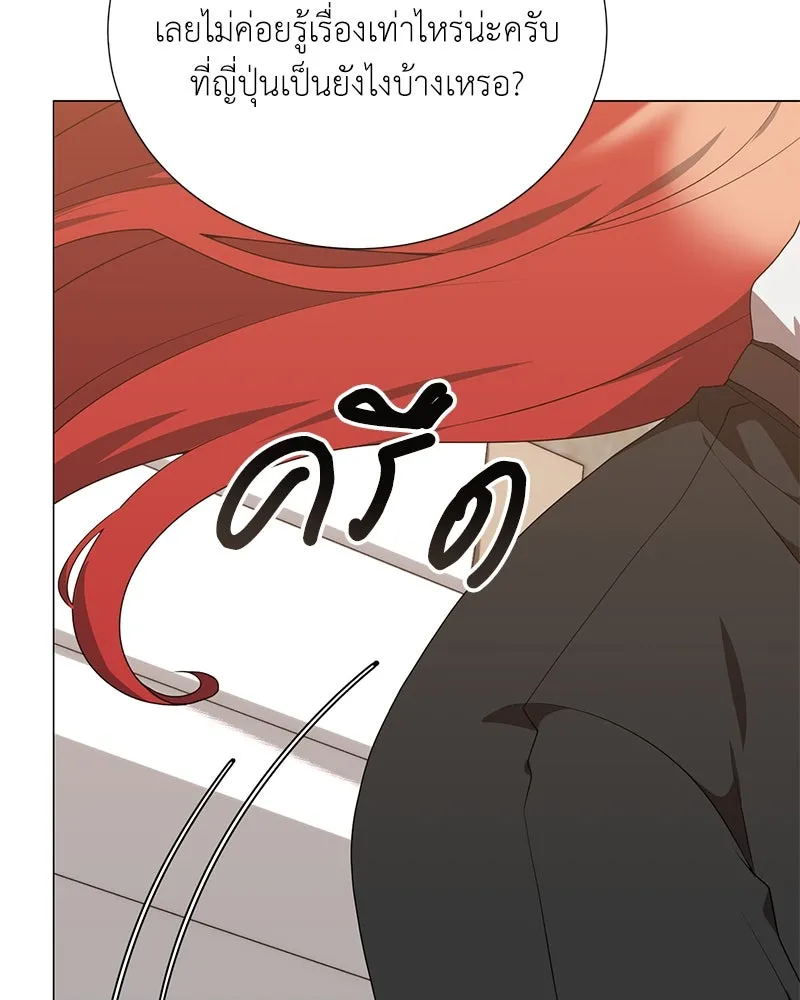 คนสวนโลกฮันเตอร์ ตอนที่ 53 รูปที่ 149