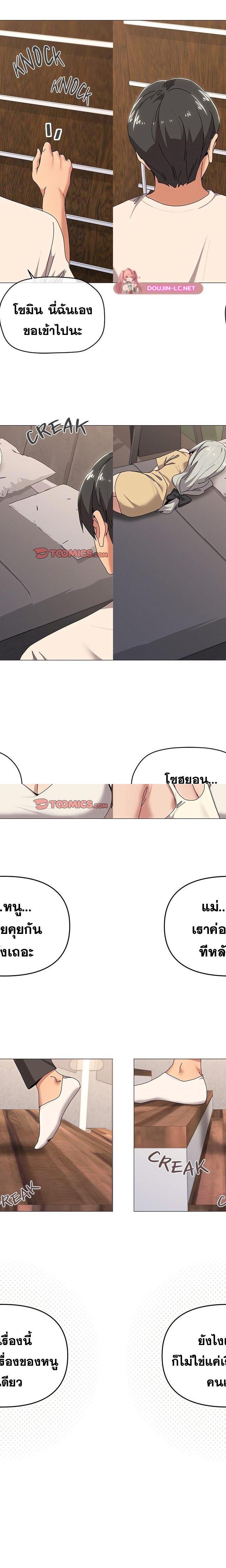 What’s wrong with this family ตอนที่ 57 13
