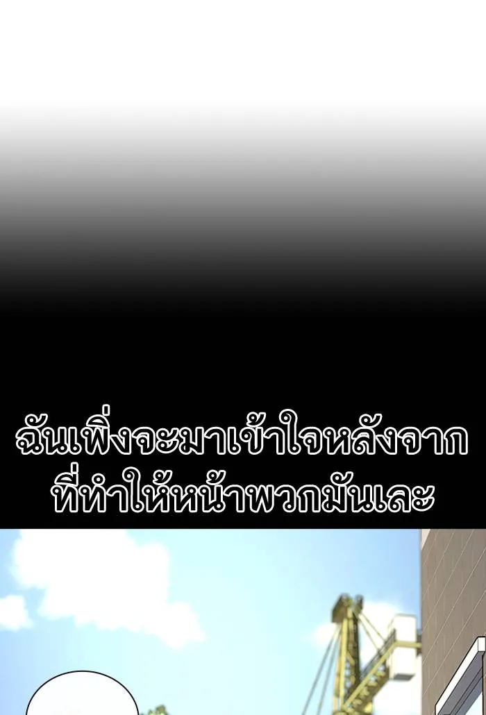 To not die ตอนที่ 62 รูปที่ 55