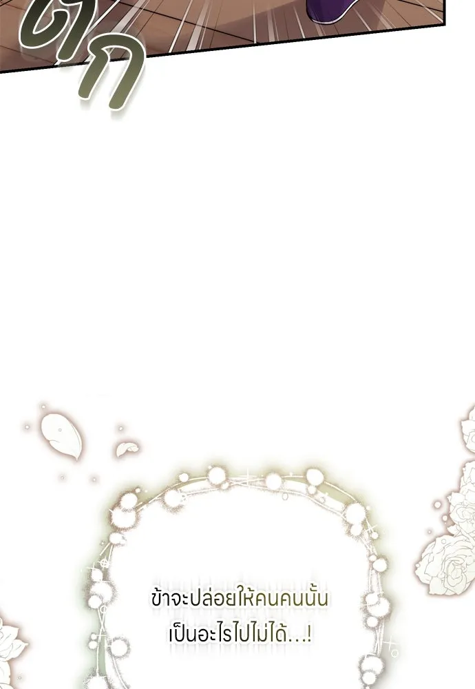 ข้าเนี่ยนะเป็นพระสนม ตอนที่ 10 การมาถึงที่แท้จริงของช็อนนยอนบ รูปที่ 124