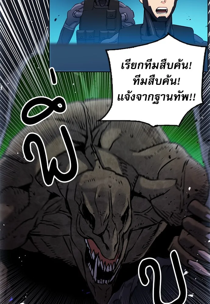 ดรูอิดแห่งสถานีโซล ตอนที่ 82 รูปที่ 59