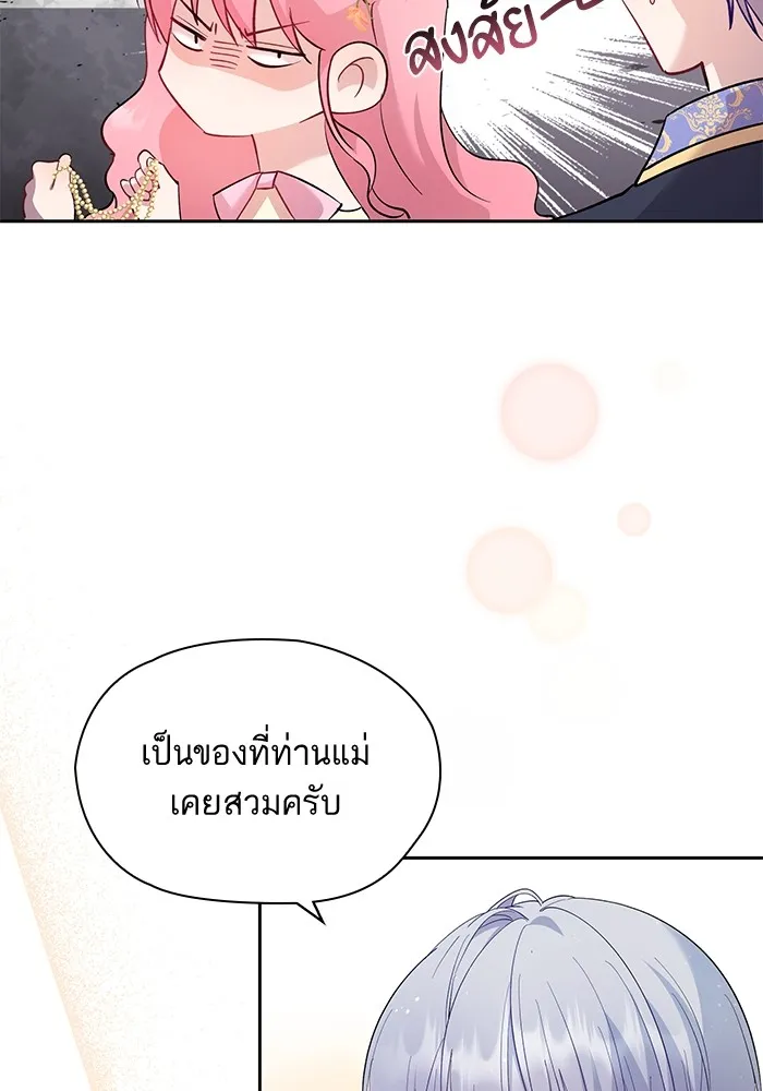 หวานใจสุดโหดโหมดเชื่อง ตอนที่ 44 รูปที่ 52