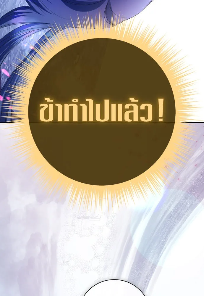 ชิงชีวิตพลิกลิขิตชะตา ตอนที่ 181. อิคารอส(2) รูปที่ 172