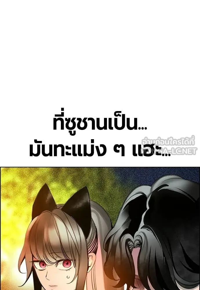 Jungle Juice ตอนที่ 181 รูปที่ 152