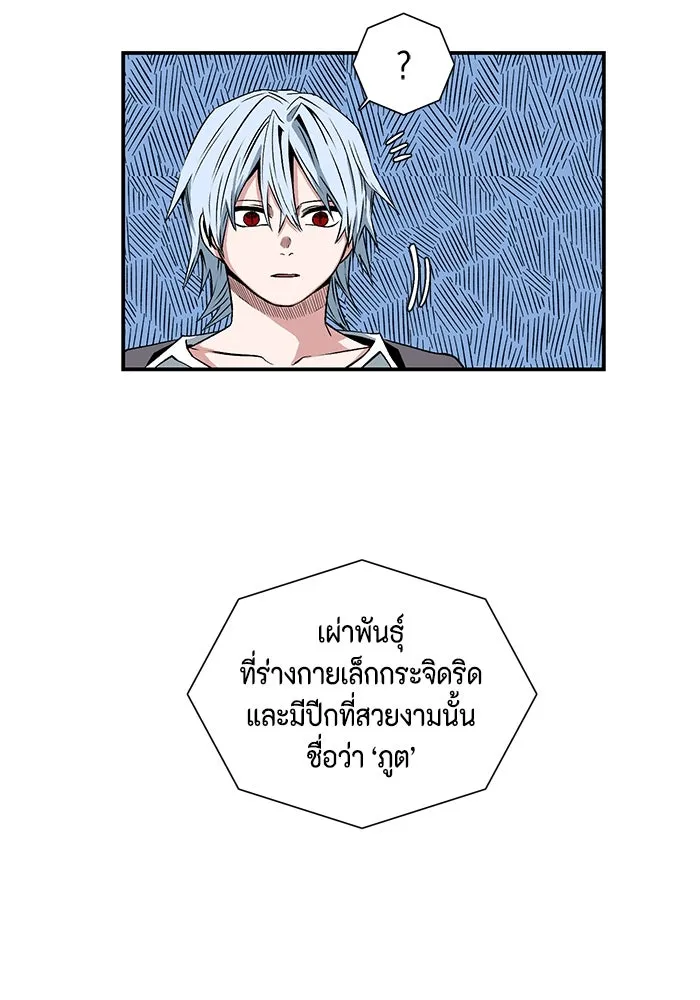 หนึ่งก้าวสู่เจ้ามาร ตอนที่ 131 พันธมิตร (14) รูปที่ 43