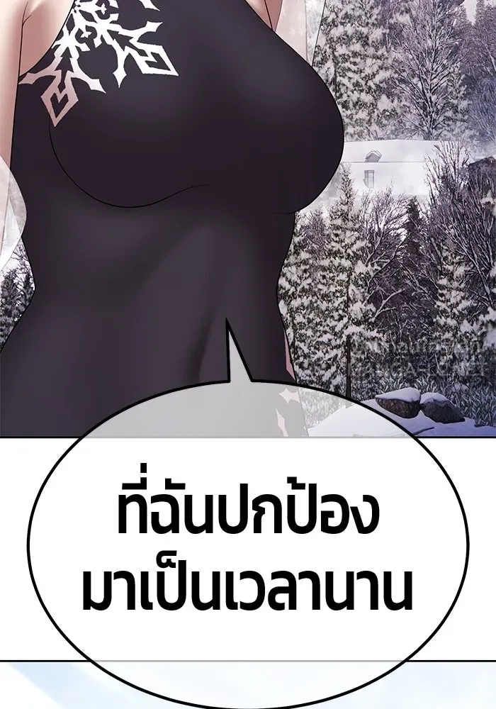 +99 ท่อนไม้พร้อมบวก ตอนที่ 5 อีซึลเลโล รูปที่ 84