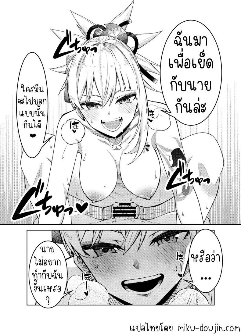 Doujin-Lc- อ่าน โดจิน มังฮวา เกาหลี ญี่ปุ่น จีน แปลไทย วันหยุดของโยอิมิยะ[Izumiya (Mikoma Sanagi)] Yoimiya's Vacation ตอนที่ 1 2 3 4 5 6 7 8 9 10 11 12 13 14 ฟรี ไม่มีโฆษณา อ่าน โดจิน Manhwa เกาหลี ญี่ปุ่น จีน เรามีครบ คัดมาให้เน้นๆ โดจิน 18+ รับประกันความฟินโดย  Doujin Lc