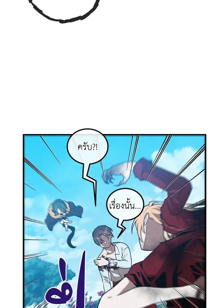 Legendary Youngest Son of the Marquis House ตอนที่ ตอนที่ 115 รูปที่ 18