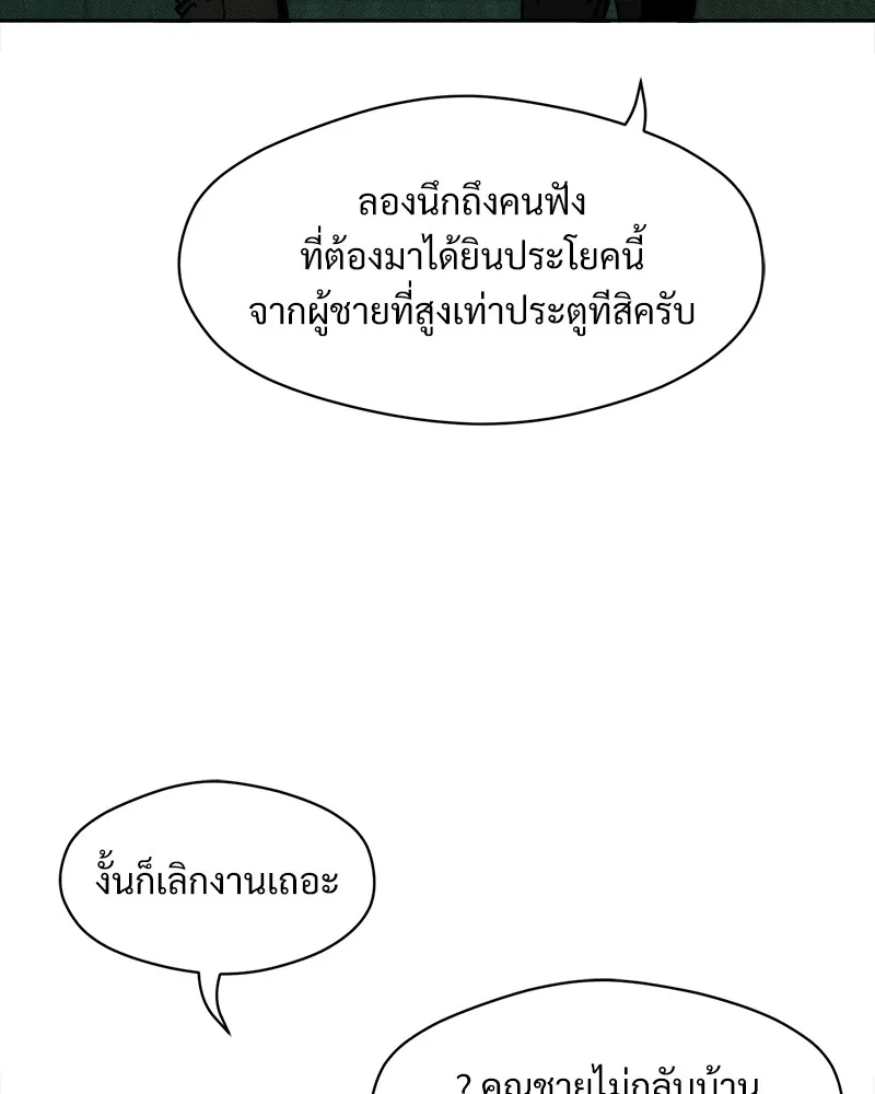 บุปผารุ่มราคะ ตอนที่ 37 รูปที่ 74