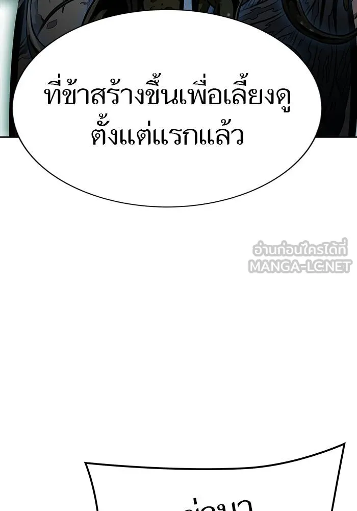ทาวเวอร์ออฟก๊อด หอคอ ตอนที่ 209 รูปที่ 189