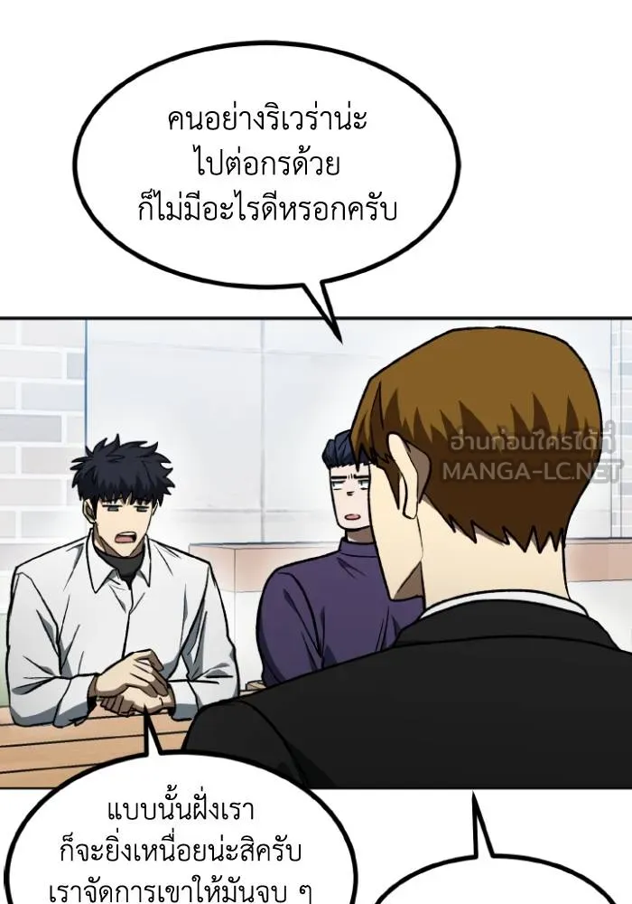 ราชาแห่งอ็อกทากอน ตอนที่ 105 รูปที่ 45