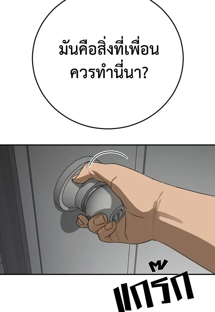 Y2K ตอนที่ 59 รูปที่ 85