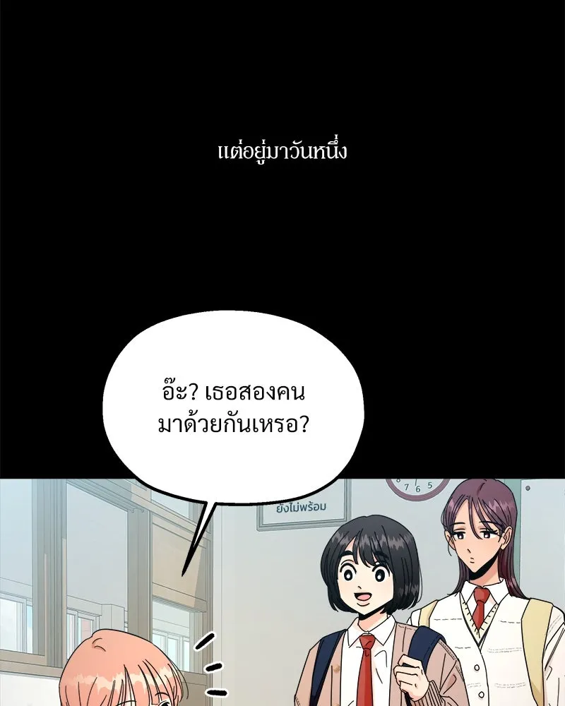 Pyramid Game เกมพีระมิด ตอนที่ 46 รูปที่ 74