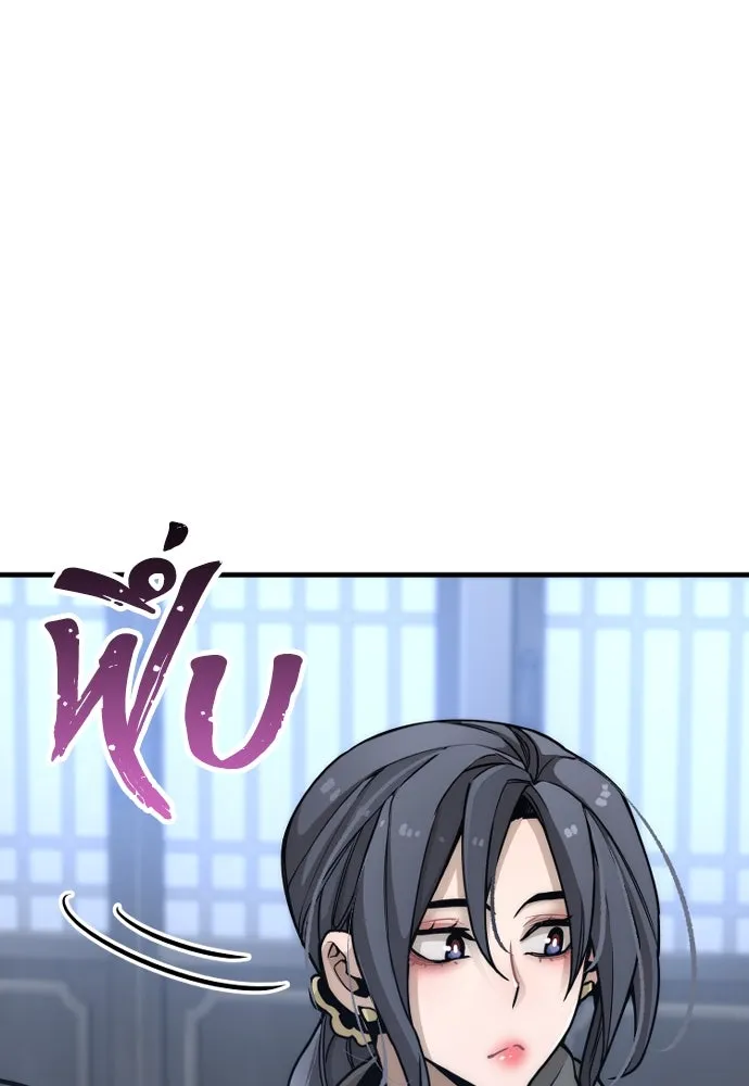 เส้นทางสู่เทพมาร ตอนที่ 58 รูปที่ 151