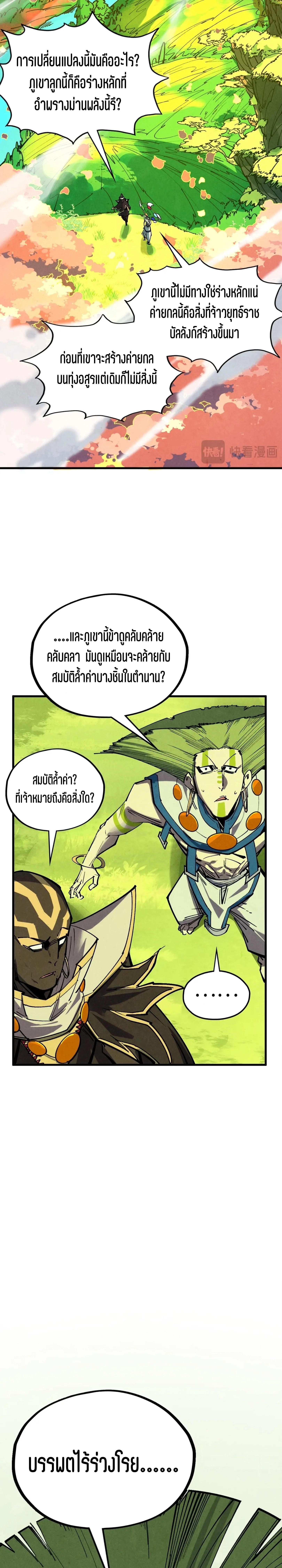 Manga-lc-com อ่านมังงะ อ่านการ์ตูน ออนไลน์ ฟรี The Eternal Supreme ตอนที่ 1 2 3 4 5 6 7 8 9 10 11 12 13 14 ฟรี ไม่มีโฆษณา Manga-lc - อ่าน มังงะ อ่าน การ์ตูน ออนไลน์ อ่านมังงะ ฟรี